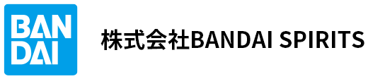 株式会社BANDAI SPIRITS