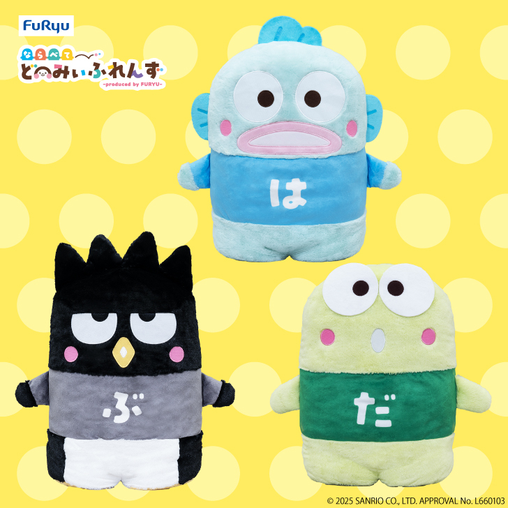 フリュー株式会社