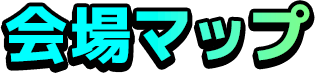 マップタイトル