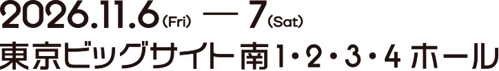 2026.11.6(Fri)-7(Sat) 東京ビッグサイト南1・2・3・4ホール